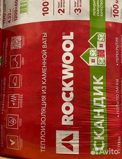 Утеплитель мин вата в наличии