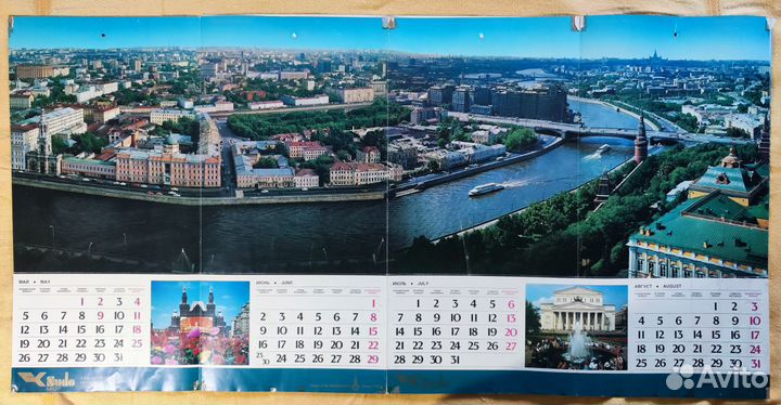 Календарь настенный Москва 1983 (СССР)