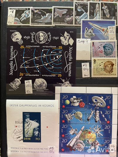 Почтовые марки на тему «Космос»