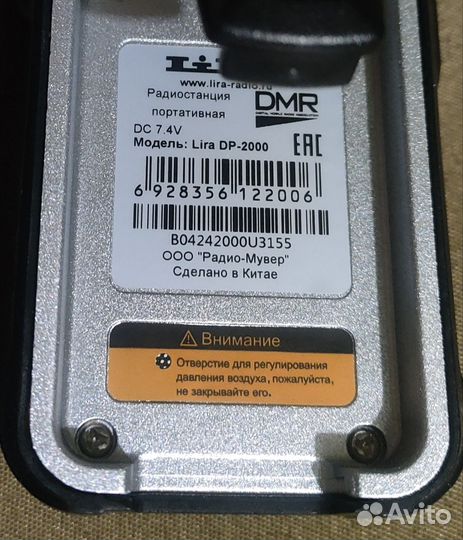 Радиостанции Lira DP-2000 и Any Tone AT-D878UVll