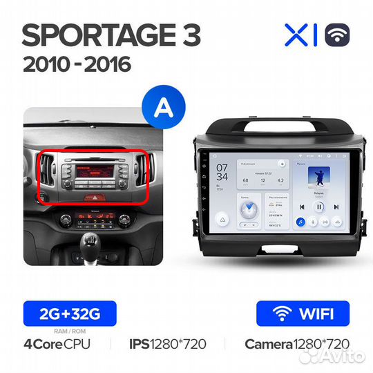 Магнитола Киа Спортейдж 3 2010-2016 Андроид Teyes