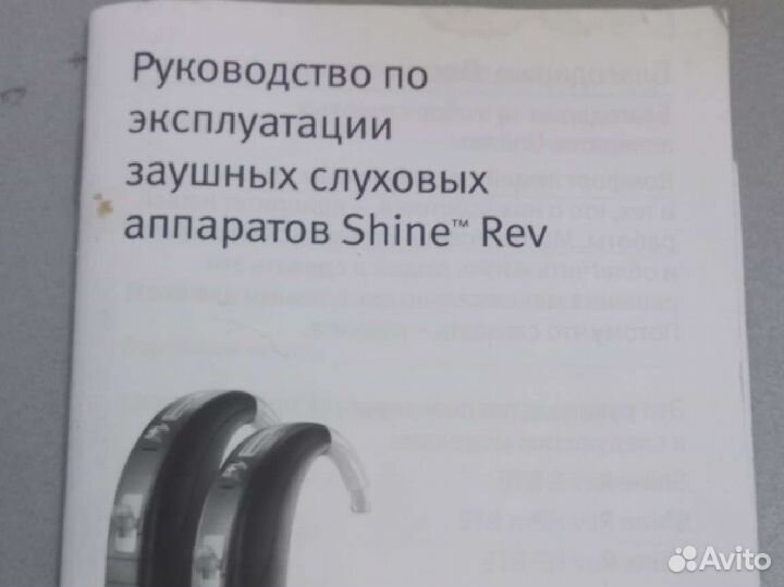 Слуховой аппарат Shine Rev