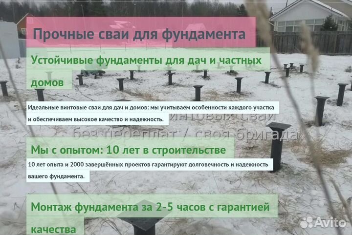 Сваи Винтовые Для Фундамента