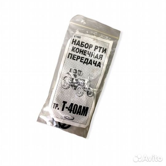 1708 Набор рти конечной передачи Т-40ам