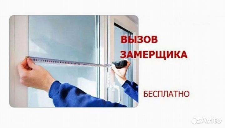 Окна пвх. Замер, установка, рассрочка