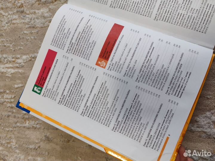 Книга от рождения до 3 лет