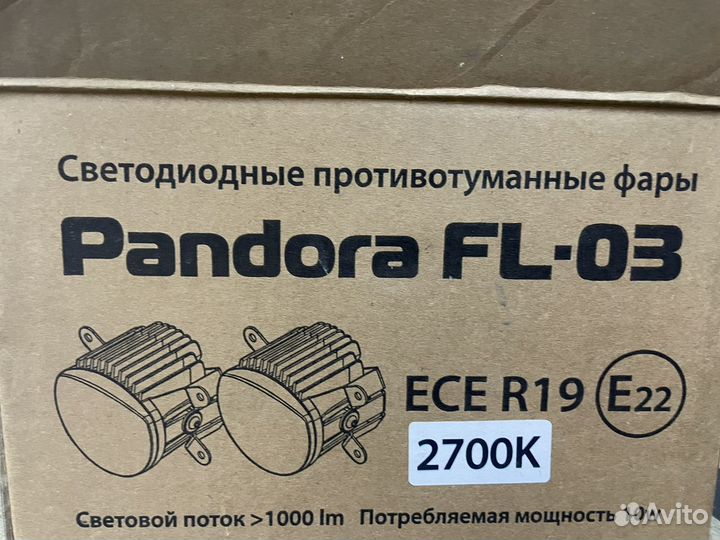 Противотуманные светодиодные фары