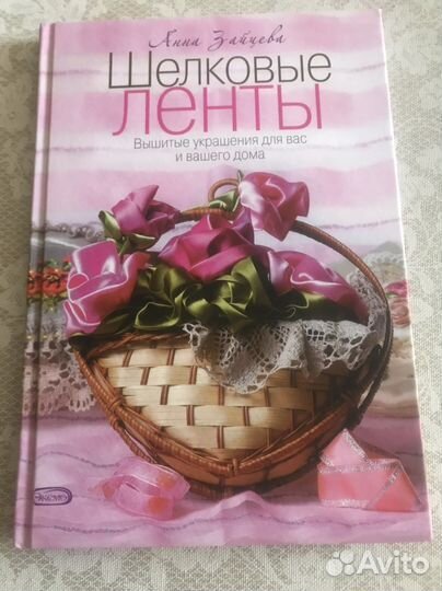 Вышивка лентами