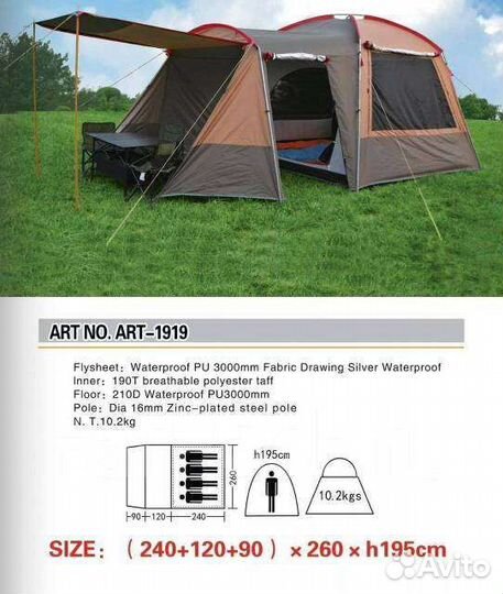 Палатка 4-х местная Traveltop 1919#