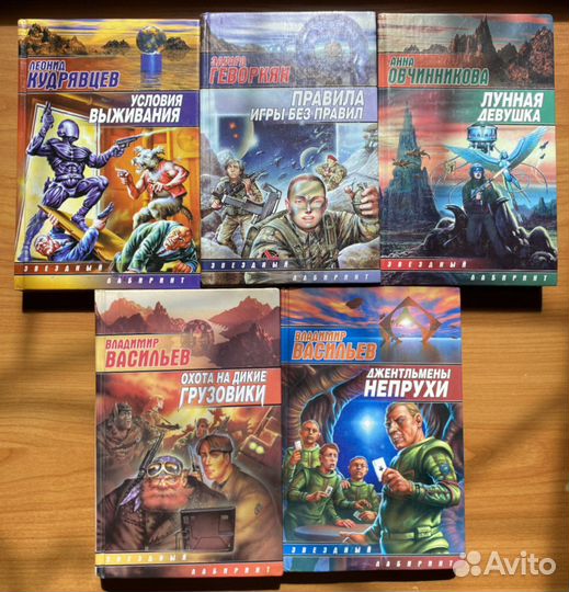 Книги сталкер и др фантастика Апокалипсис