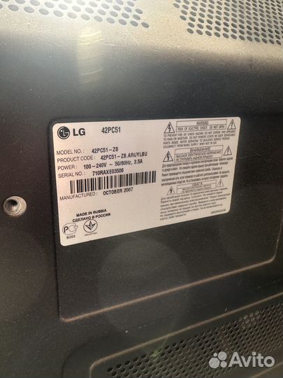 Телевизор бу