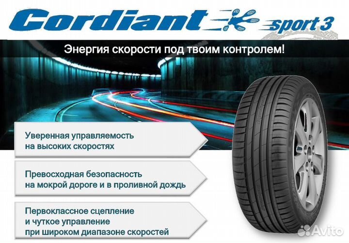 Cordiant Sport 3 215/55 R17 98V