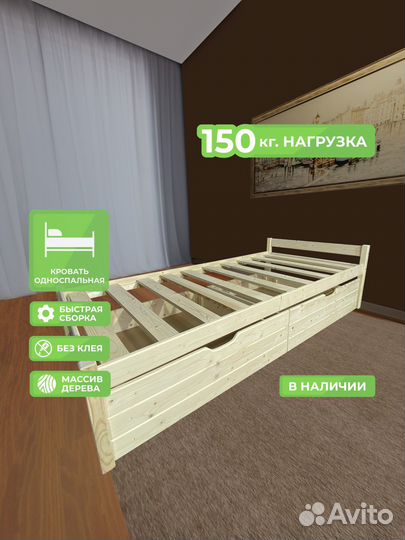 Кровать односпальная