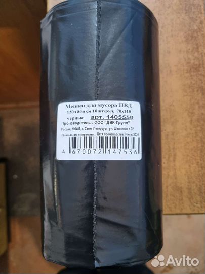 Мешки для мусора пвд 120л 80 мкм