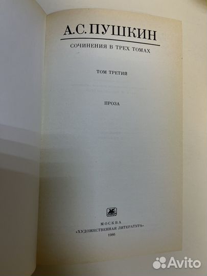 Книги А.С. Пушкина