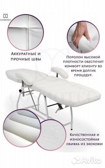 Косметологическое кресло бу