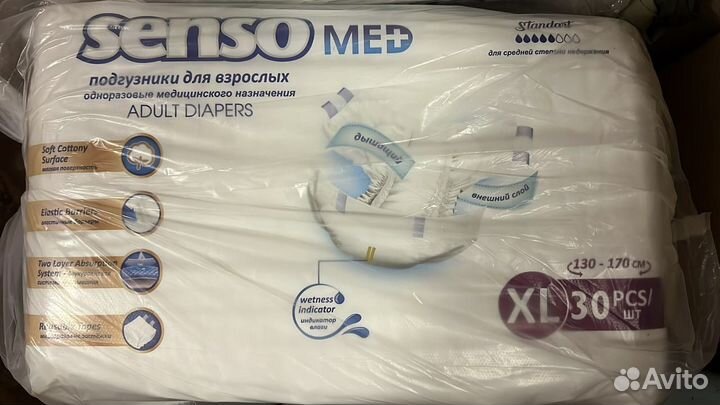 Памперсы для взрослых 4 размер xl