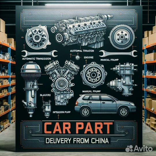 Запчасти для китайских авто под заказ \ в наличии