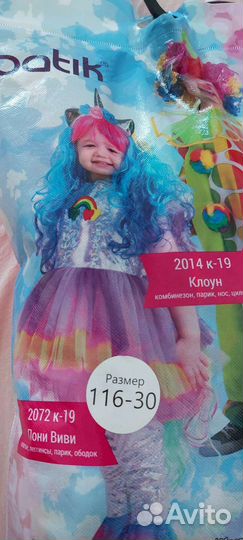Новогодний костюм для девочки рост 116