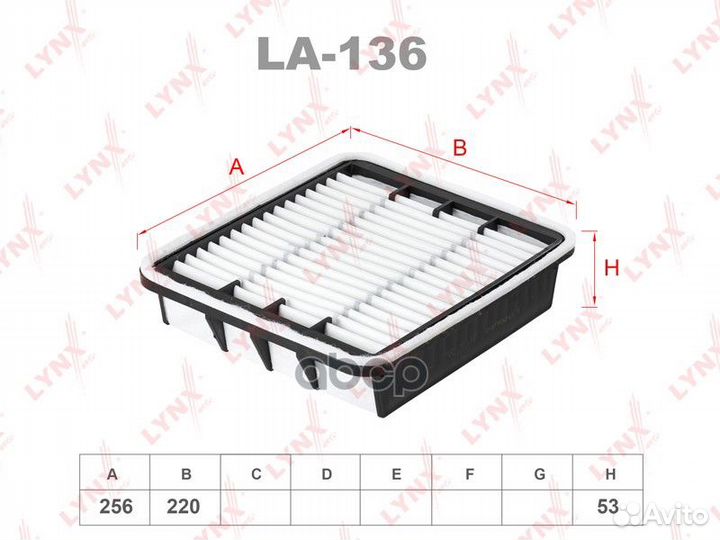 Фильтр воздушный LA136 lynxauto