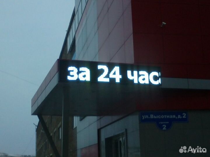 Бегущая строка за 24 ч. Табло для АЗС светодиодное