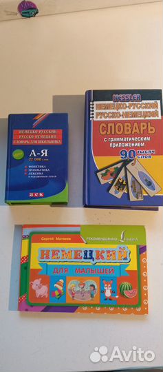 Книги немецкий язык