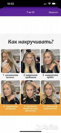 Бигуди мягкие