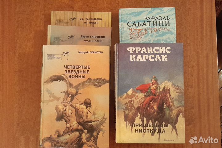 Фантастика и приключения