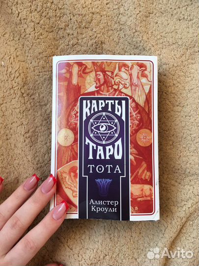 Карты таро тота