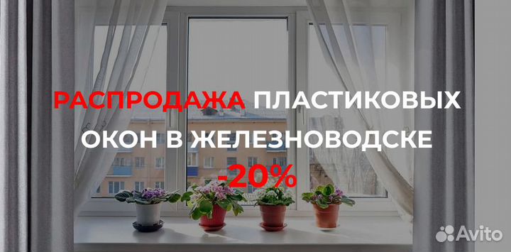 Окна пвх