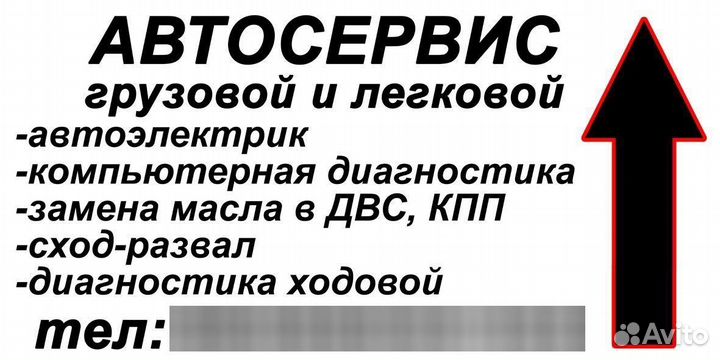 Грузовой автосервис