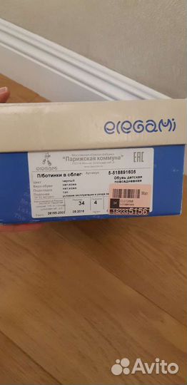 Ботинки Elegami 34 размер