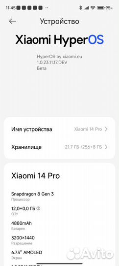Xiaomi 14 Pro, 12/256 ГБ