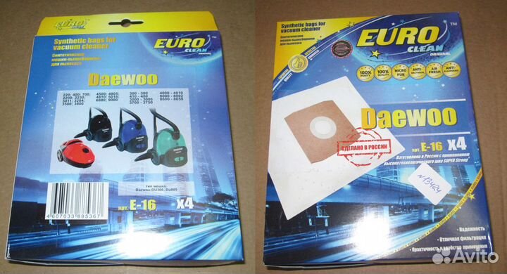 Пылесборники Euro clean E-16 для пылесоса daewo