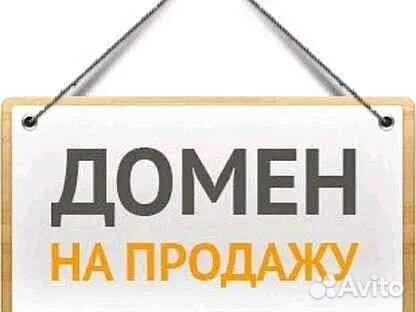 Продажа домена, услуги по уборке