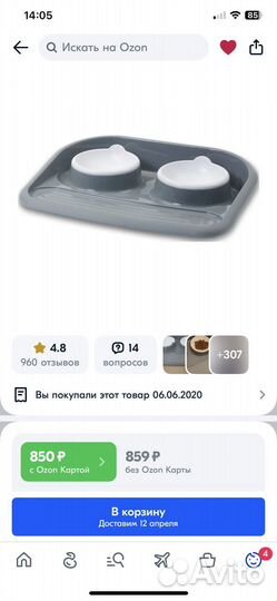 Миска двойная, пластик