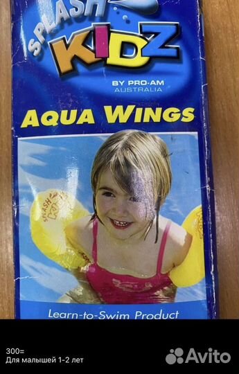 Детские нарукавники, жилеты, круги с ножками