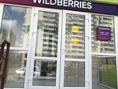 Пвз Wildberries c прибылью