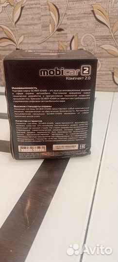 Двусторонняя система охраны автомобиля