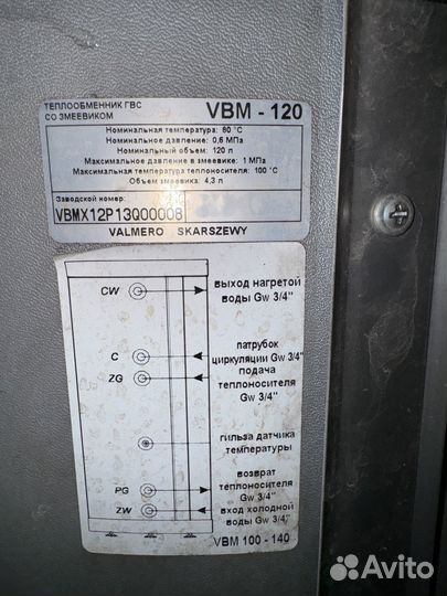 Бойлер косвенного нагрева 150