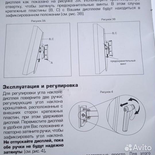 Кронштейн для крепления LCD, LED и плазменных пан