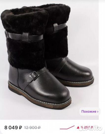 Унты мужские размер 44