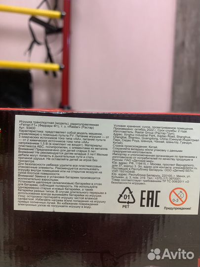 Новая машина ферари на пульте управленич