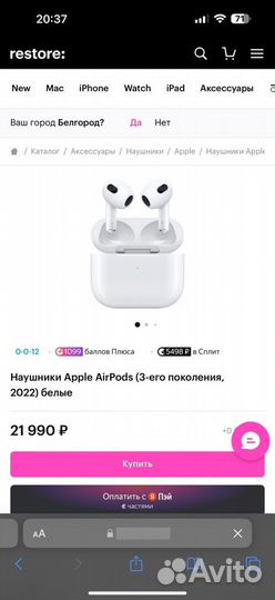 Наушники Apple AirPods 3 2022 белые