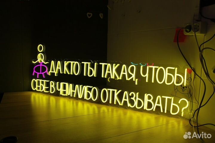 Неоновая вывеска Калининград (гибкий неон)