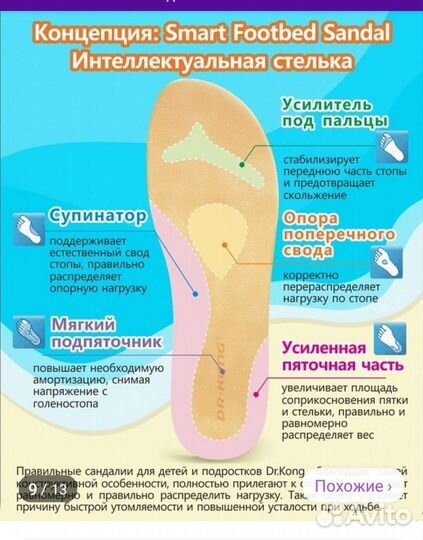 Босоножки для девочки 26 размер Dr.Kong
