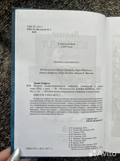 Собрание сочинений Льюиса Кэрролла