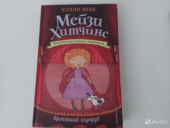 Детские книги холли вебб