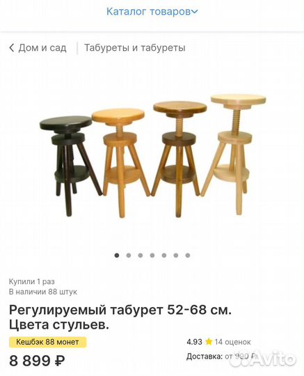 Табурет (стул) регулируемый по высоте дерево