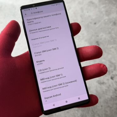 Sony Xperia 5 IV, 8/128 ГБ, SIM + eSIM